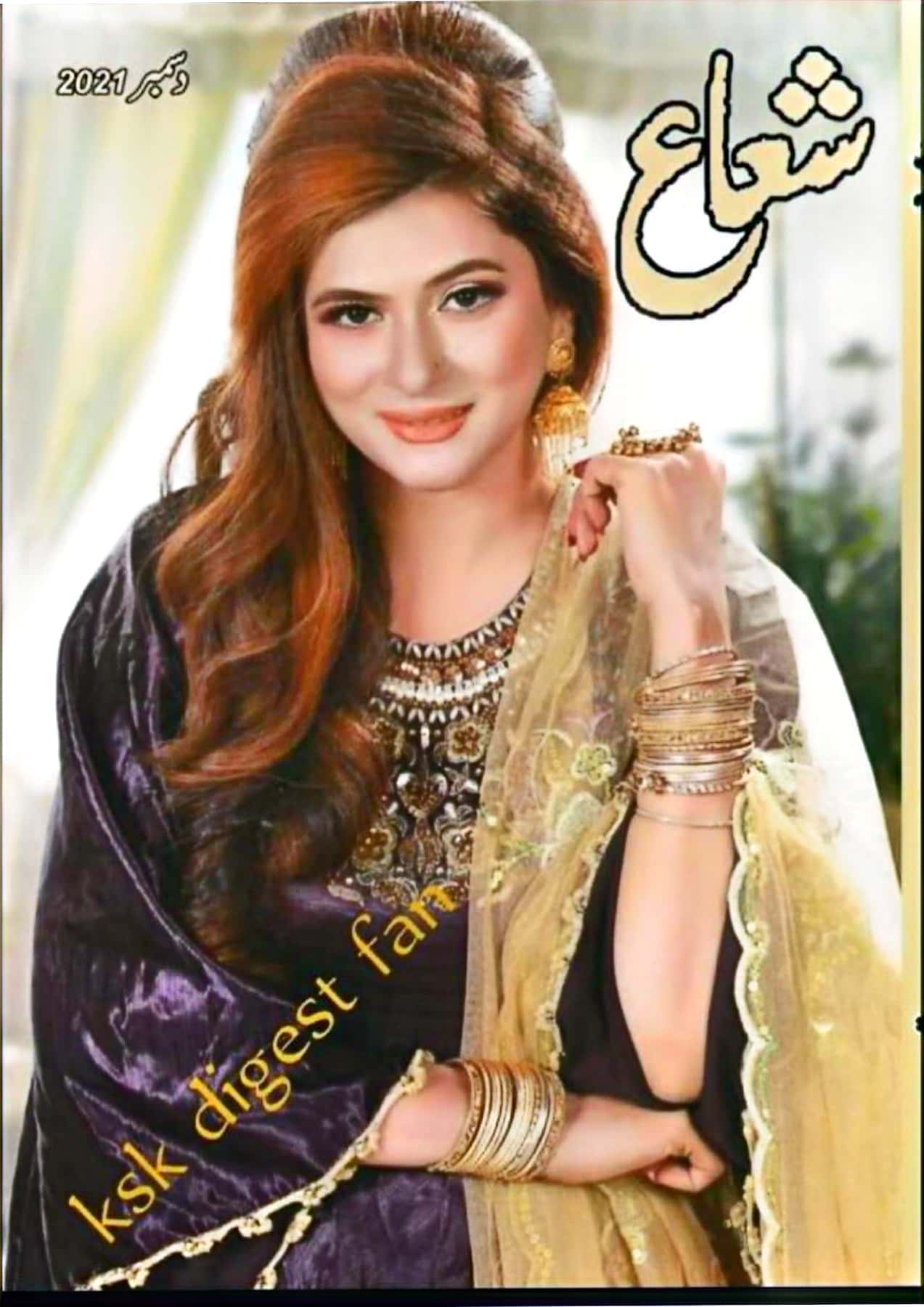 Shua digest December 2021 complete pdf