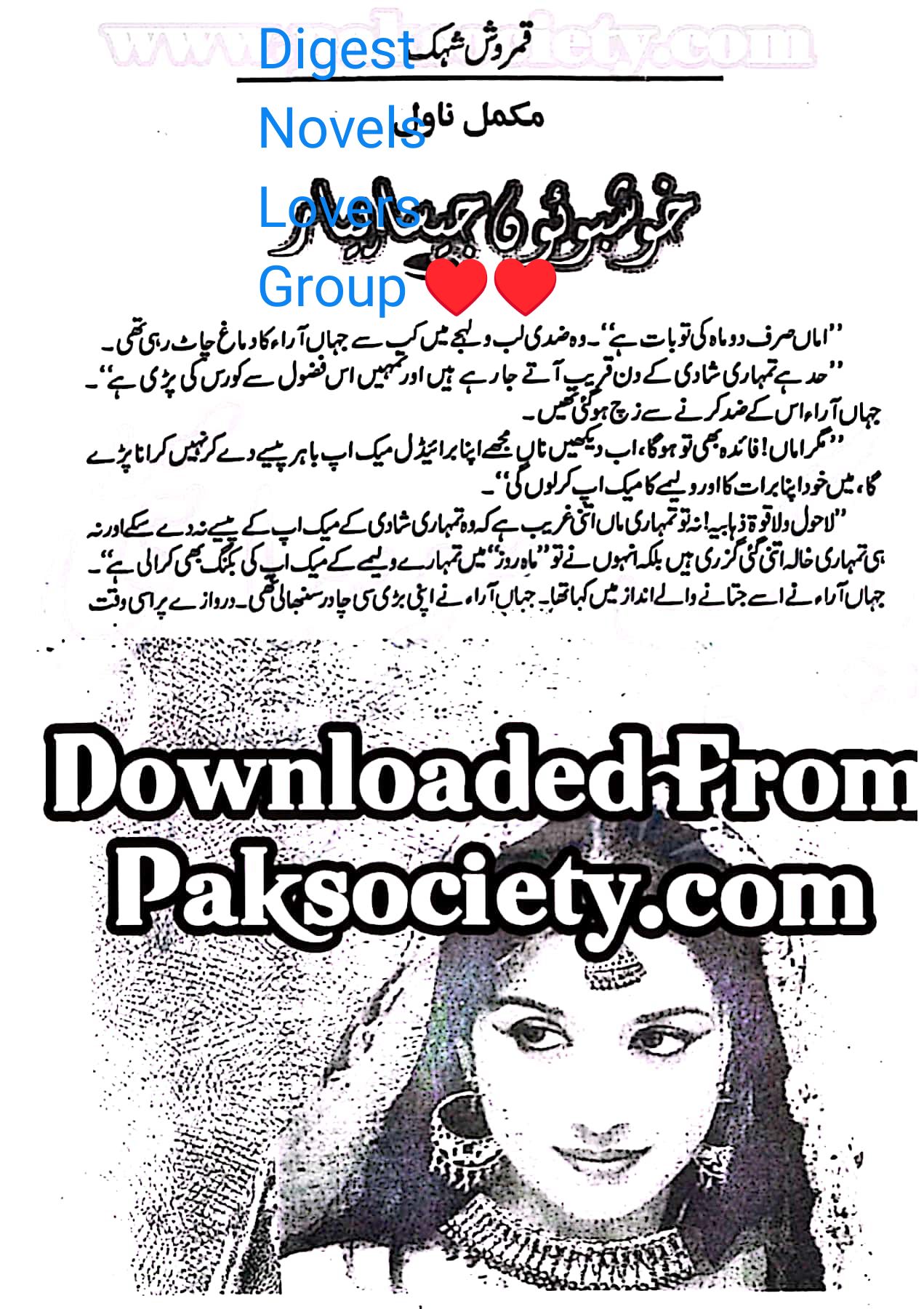 Khushbuon jesa piyar by Qamrosh Shehak