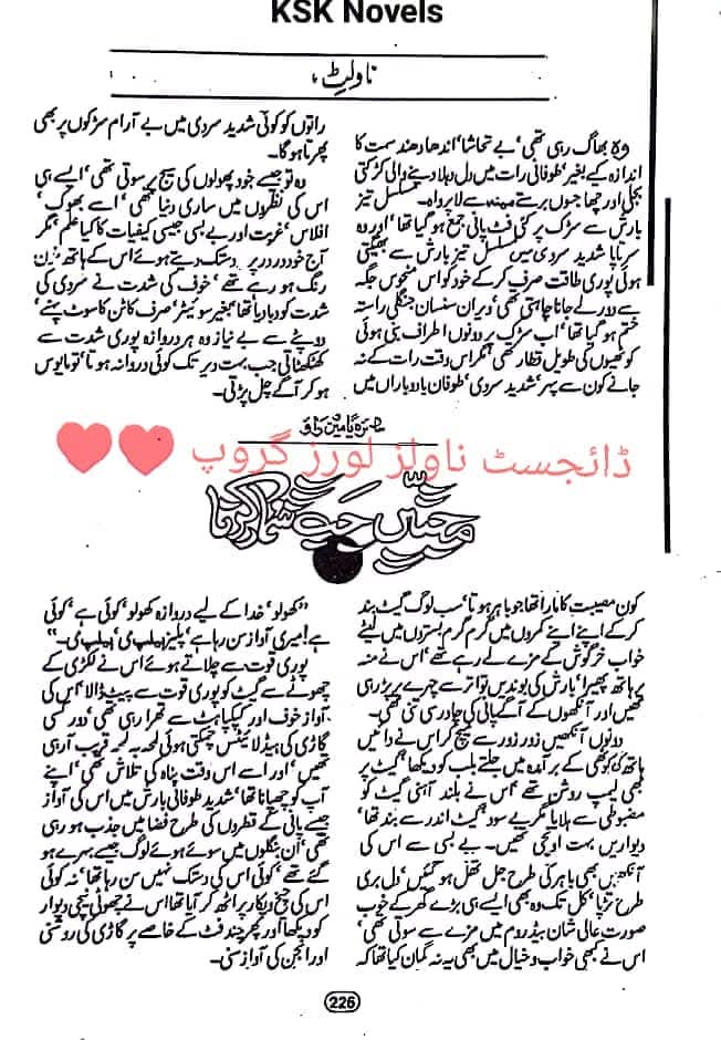 Mohabbten jab shumar karna by Saira Yameen Rao