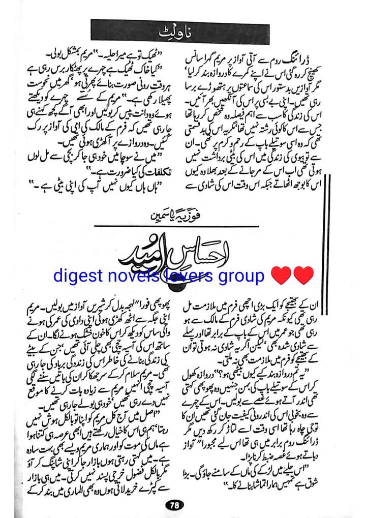 Ehsas e umeed by Fozia Yasmeen