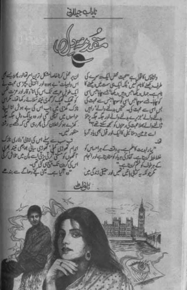 Muqadma e dil by Nayab Jailani