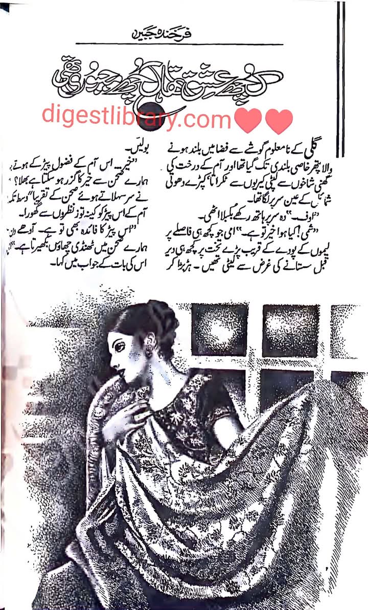 Kuch ishq tha kuch majburi thi by Farkhanda Jabeen