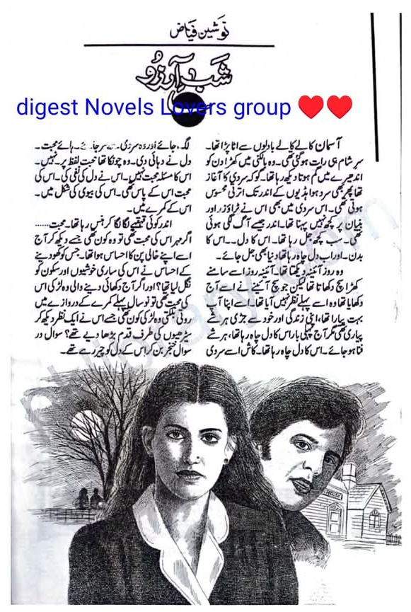 Shab e arzoo by Nosheen Fiaz
