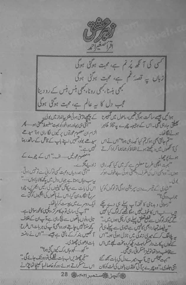 Zehar e ishq complete by Iqra Sagheer Ahmad