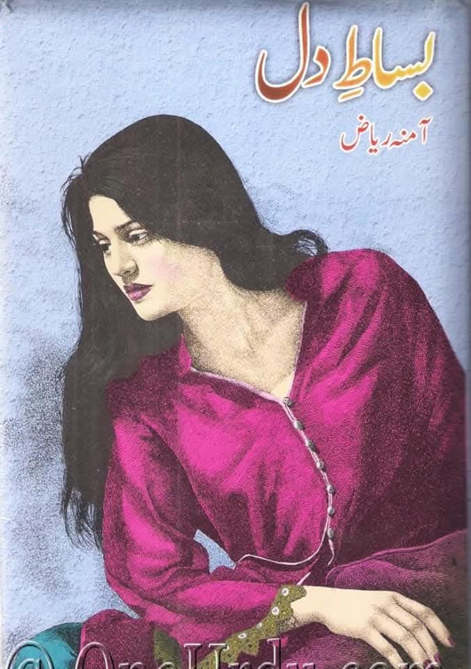 Bisat e dil by Amna Riaz
