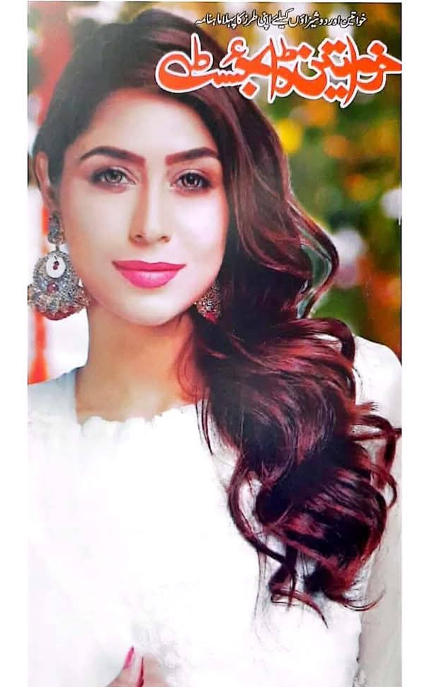 Khwateen digest February 2021