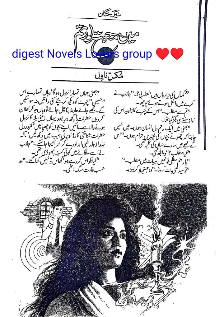 Mai mohabbat aur tum by Nayyar Khan