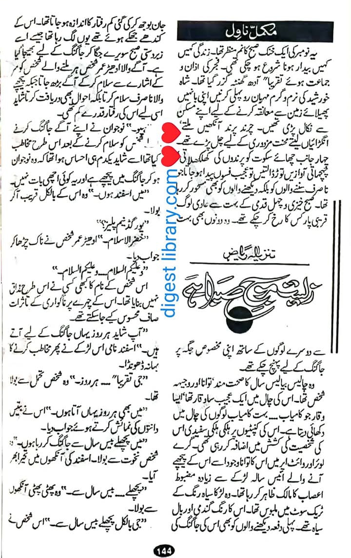 Zeesat moje Saba hai by Tanzila Riaz