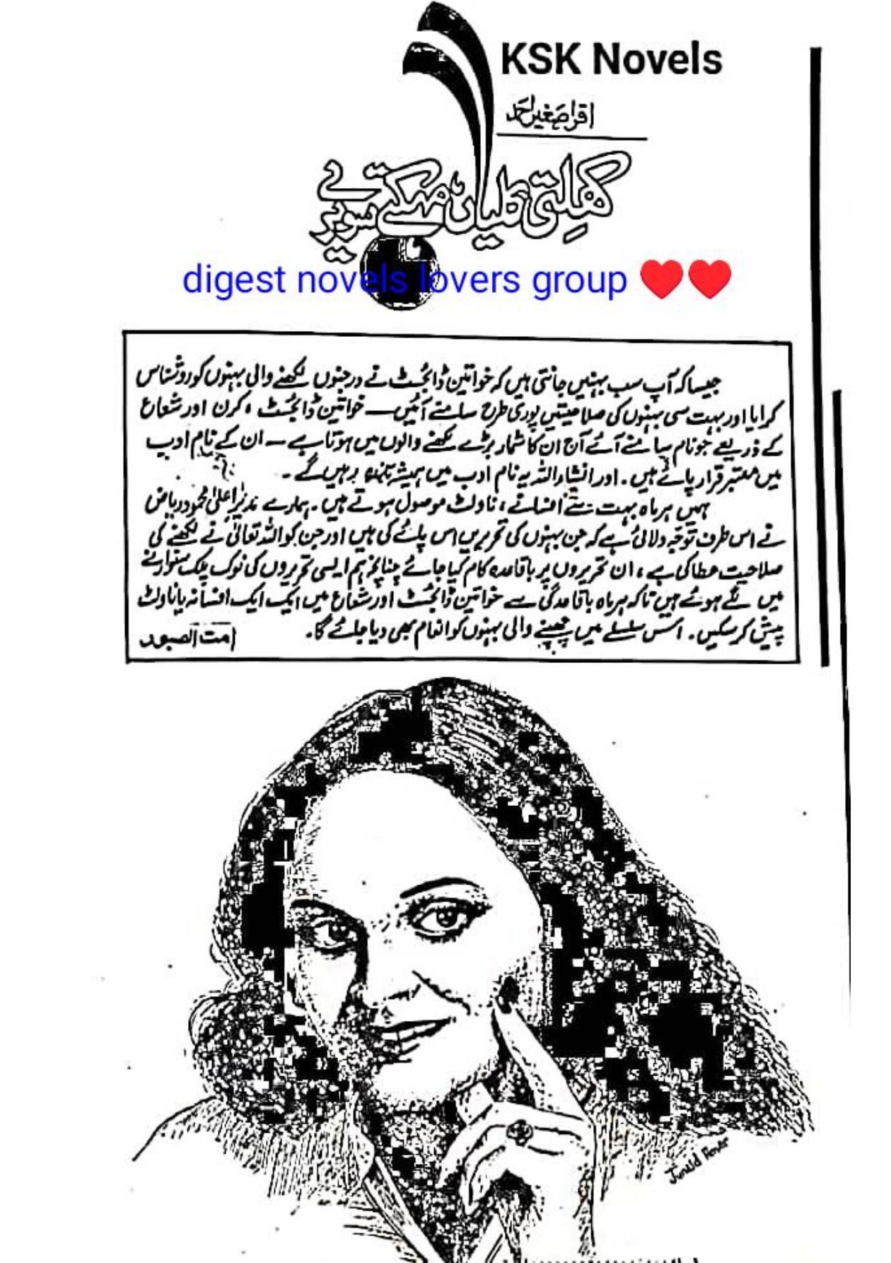 Khilti kaliyan mehaktay sawere by Iqra Sagheer Ahmad