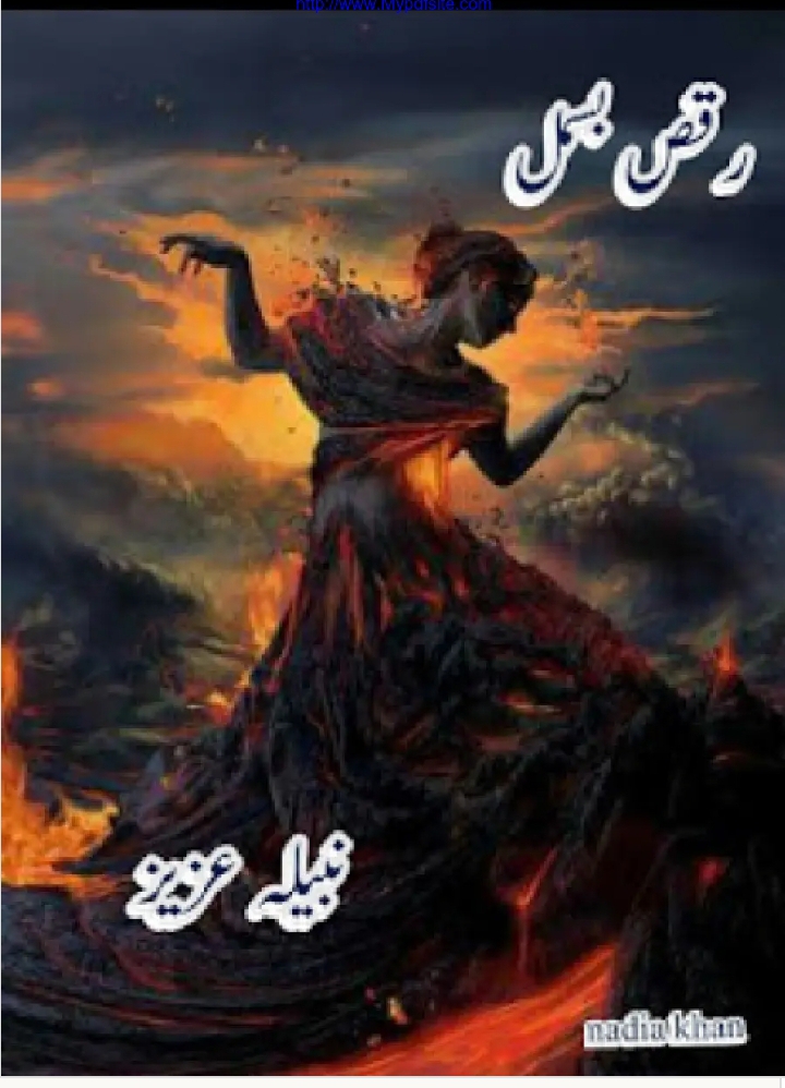 Raqs e bismil by Nabila Aziz