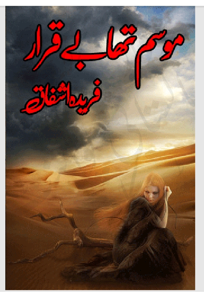 Mausam tha beqarar by Fareeda Ashfaq