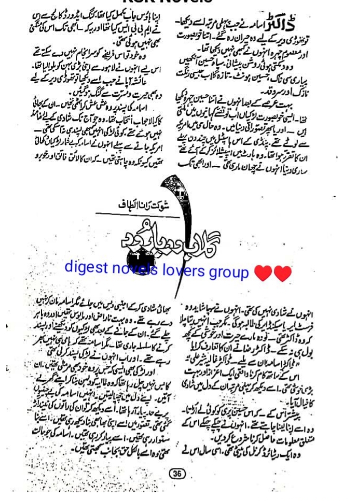 Gulab aur barood by Shaukat Altaf Rana