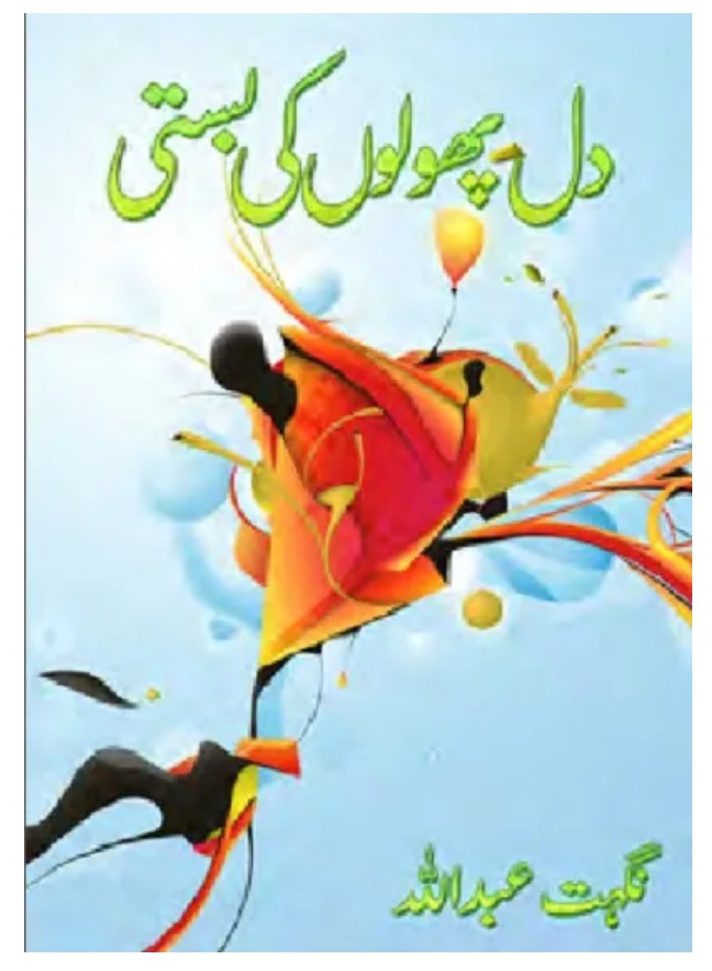 Dil phoolon ki basti by Nighat Abdullah