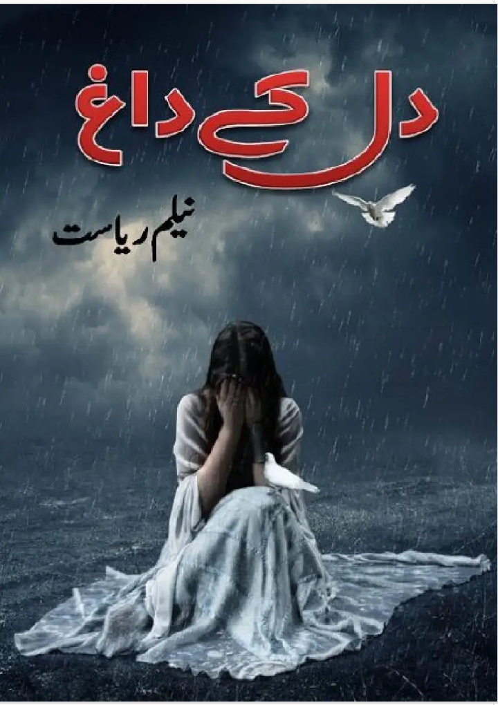 Dil ke dagh by Neelam Riyasat