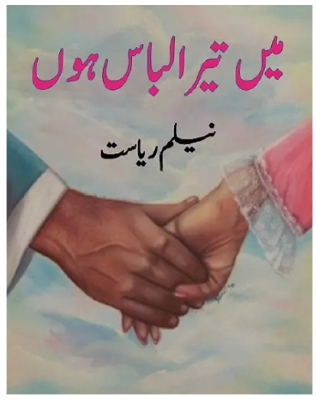 Main tera libas hun by Neelam Riyasat