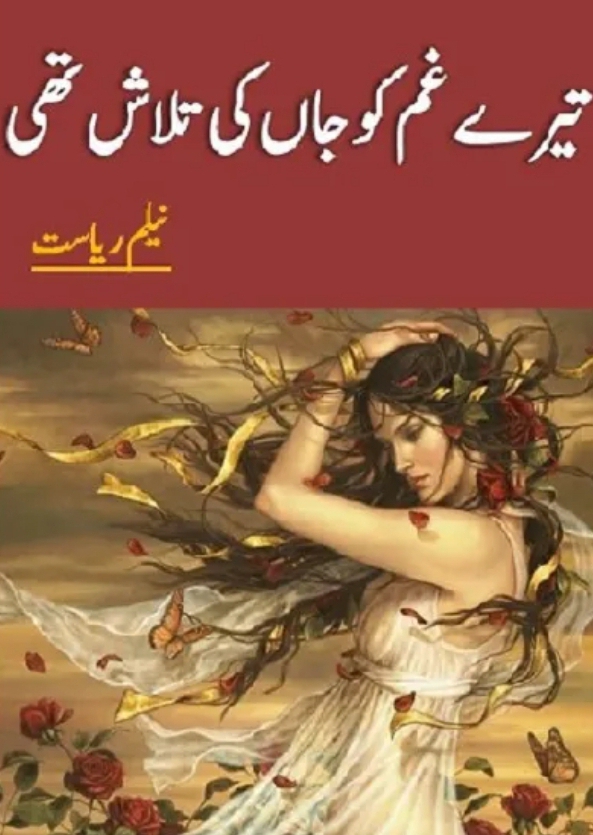 Tere ghum ko jaan ki talash thi by Neelam Riyasat