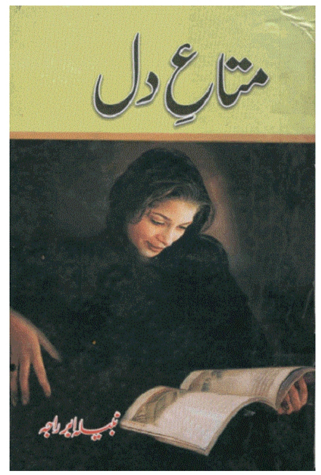 Mata e dil by Nabila Abar Raja