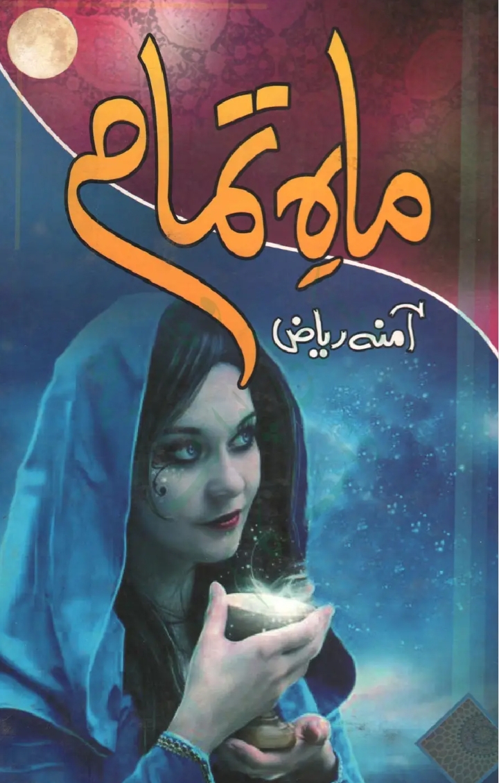 Mah e tamam by Amna Riaz
