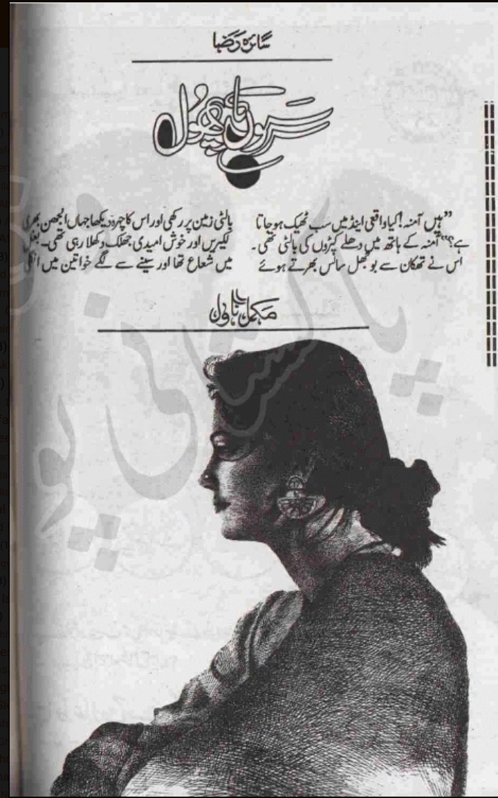 Sarson ka phool by Saira Raza