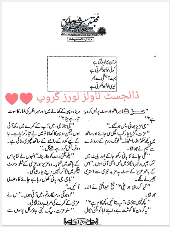 Mohabbaten jab shumar karna by Faiza Iftikhar Chanda