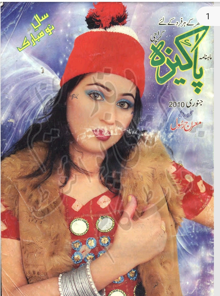 Pakeeza digest January 2010 complete pdf