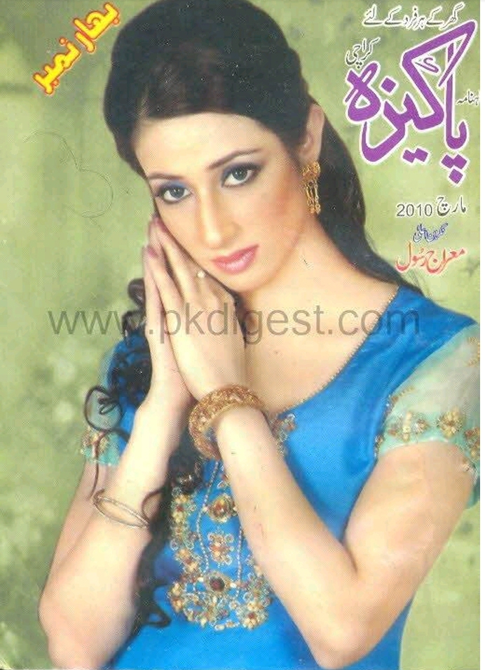 Pakeeza digest March 2010 complete pdf