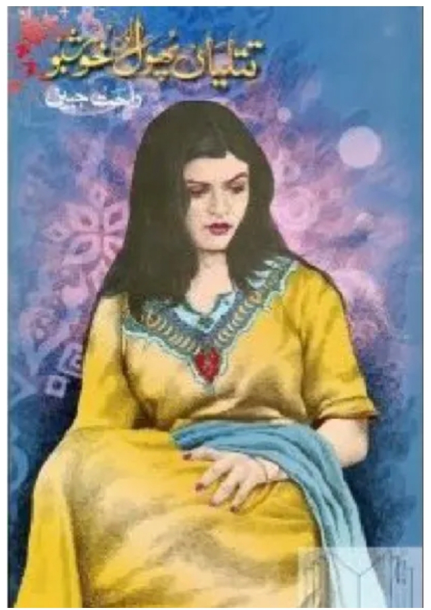 Tittlian phool or khushbu by Rahat Jabeen
