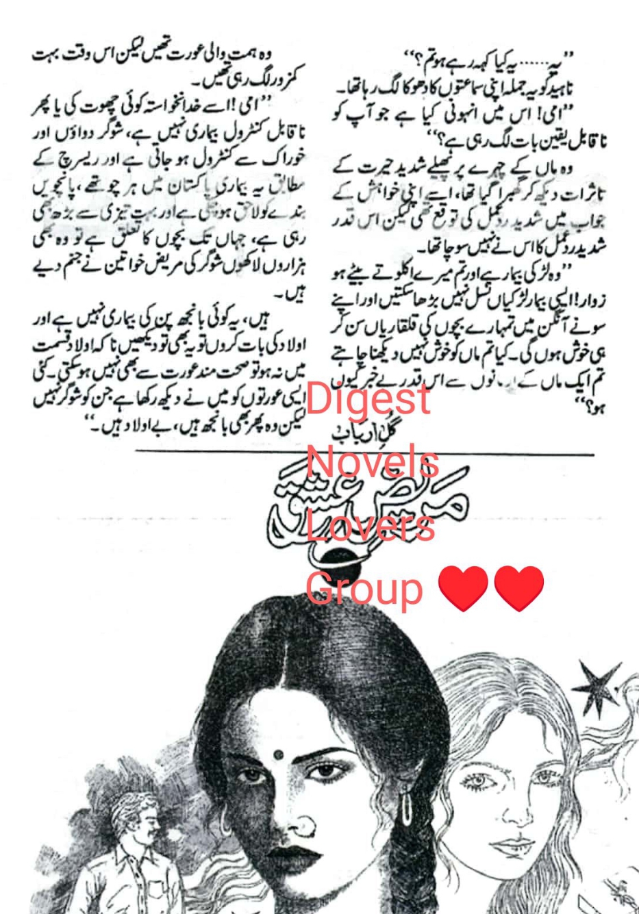 Mareez e ishq by Gul Arbab