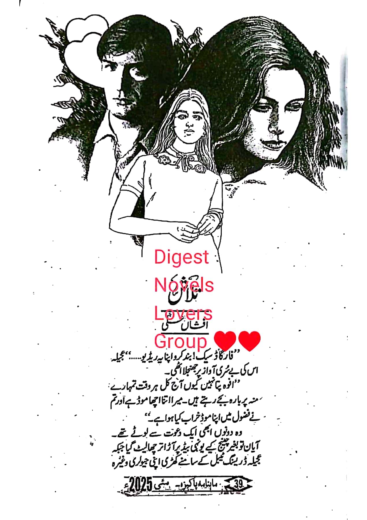 Talash by Afshan Ali