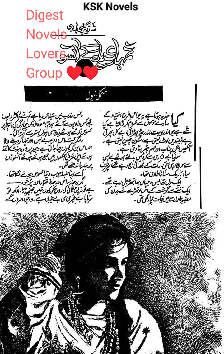 Tumhari yaad ke aansu by Shazia Chaudhary