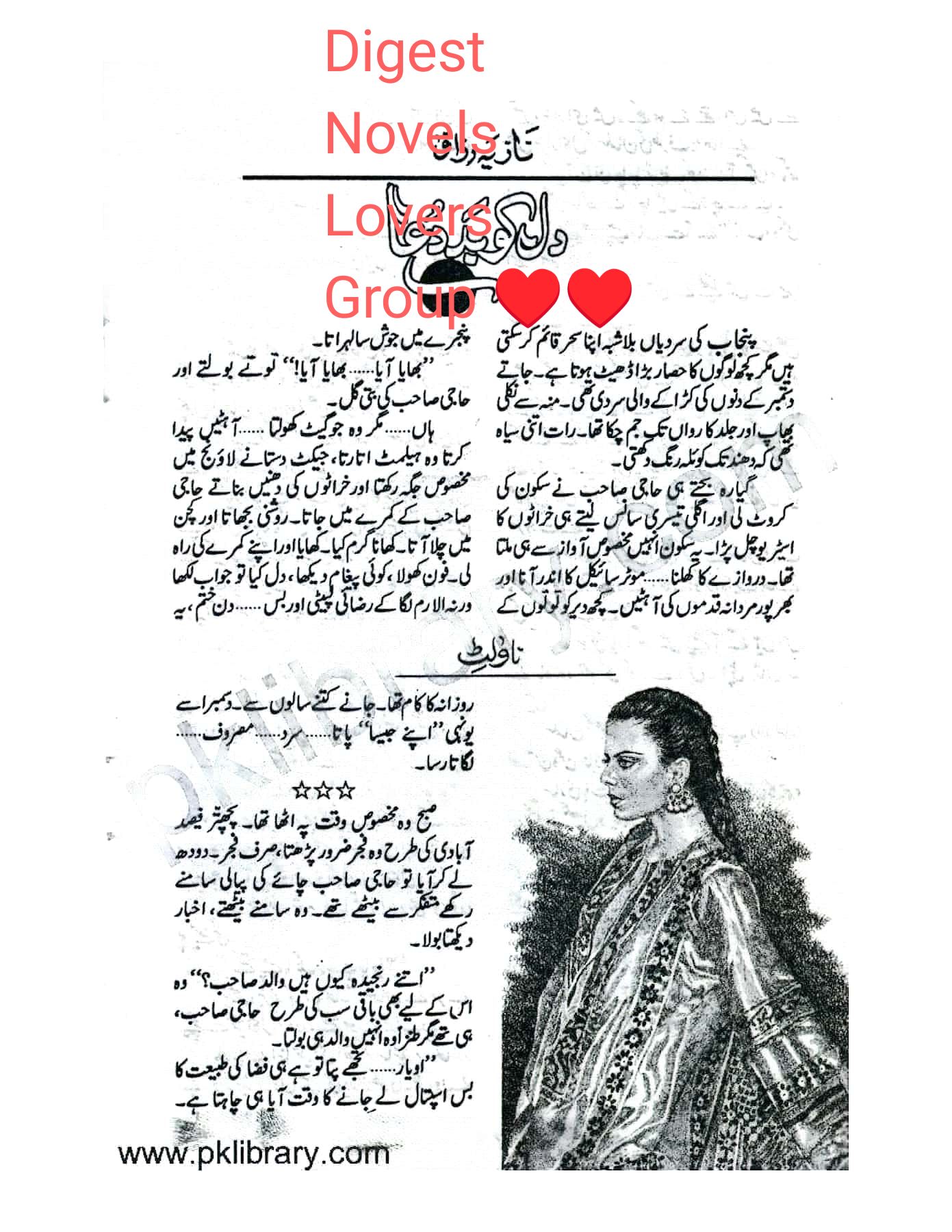 Dil ko bad duaa hai by Nazia Razzaq