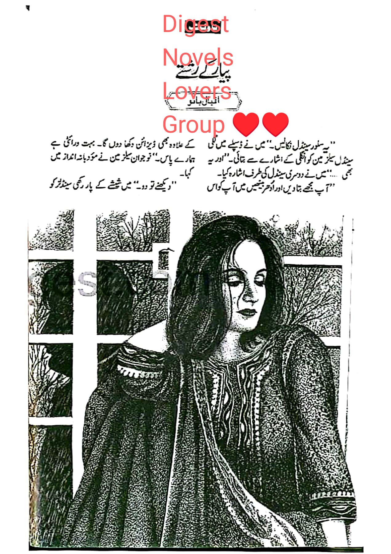 Piyar ke rishtay by Iqbal Bano