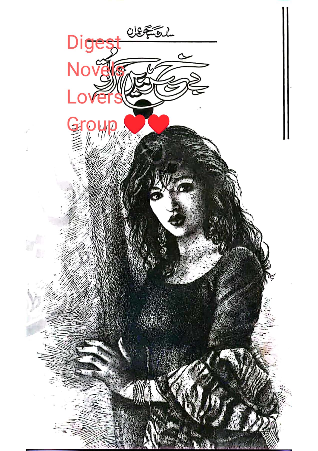 Bekhabar mai ke tu by Sidra Sehar Imran