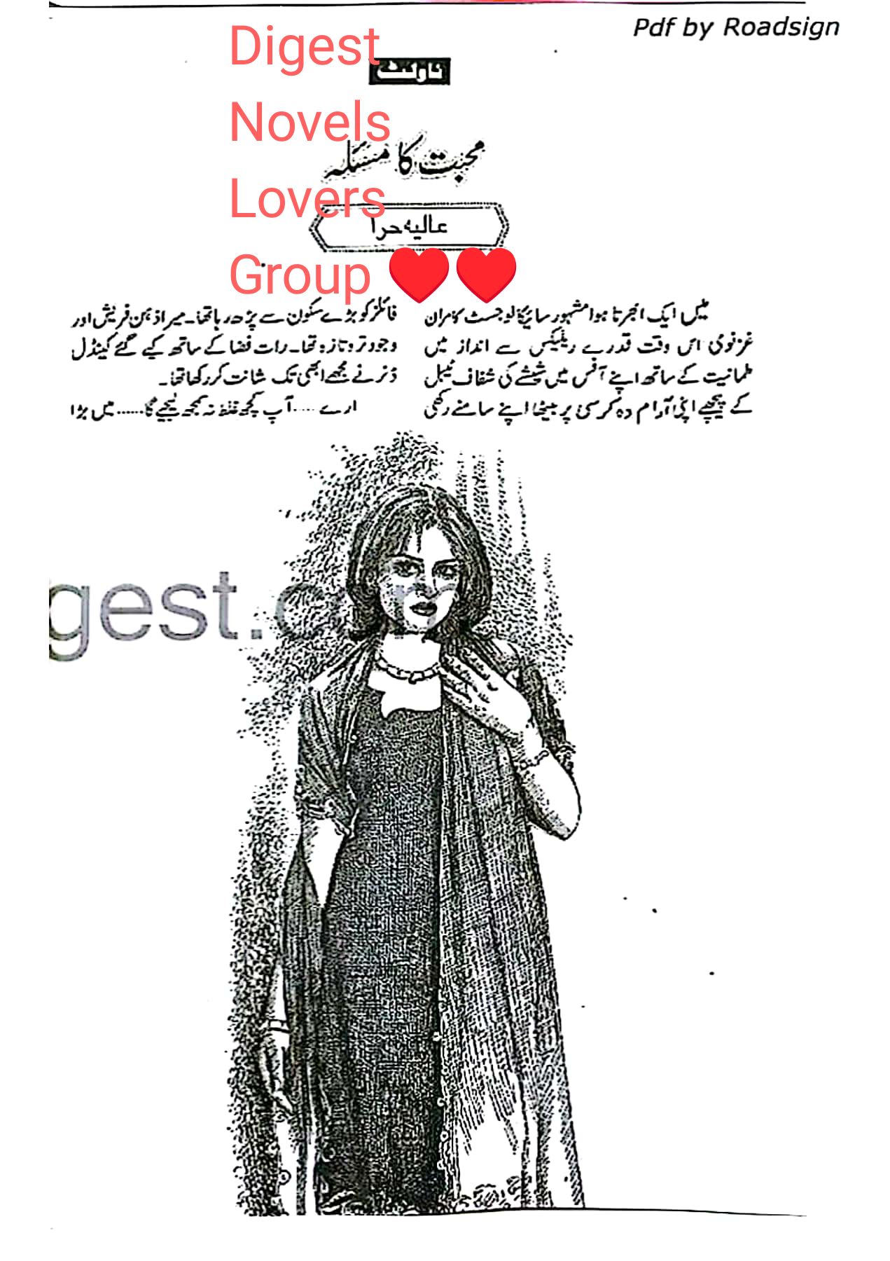 Mohabbat ka masla by Alia Hira