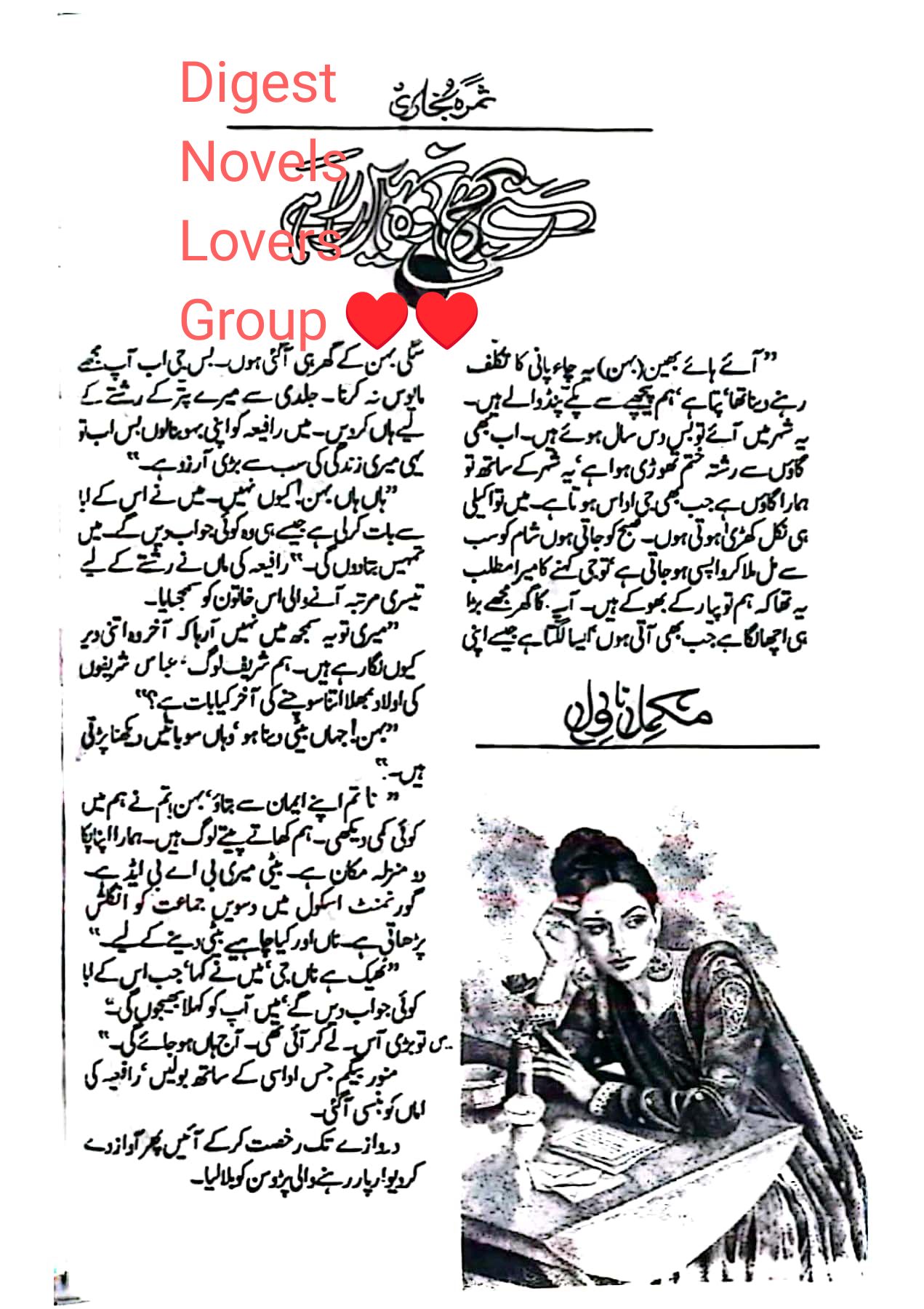 Rastay bhi wo nahi rahy by Samra Bukhari