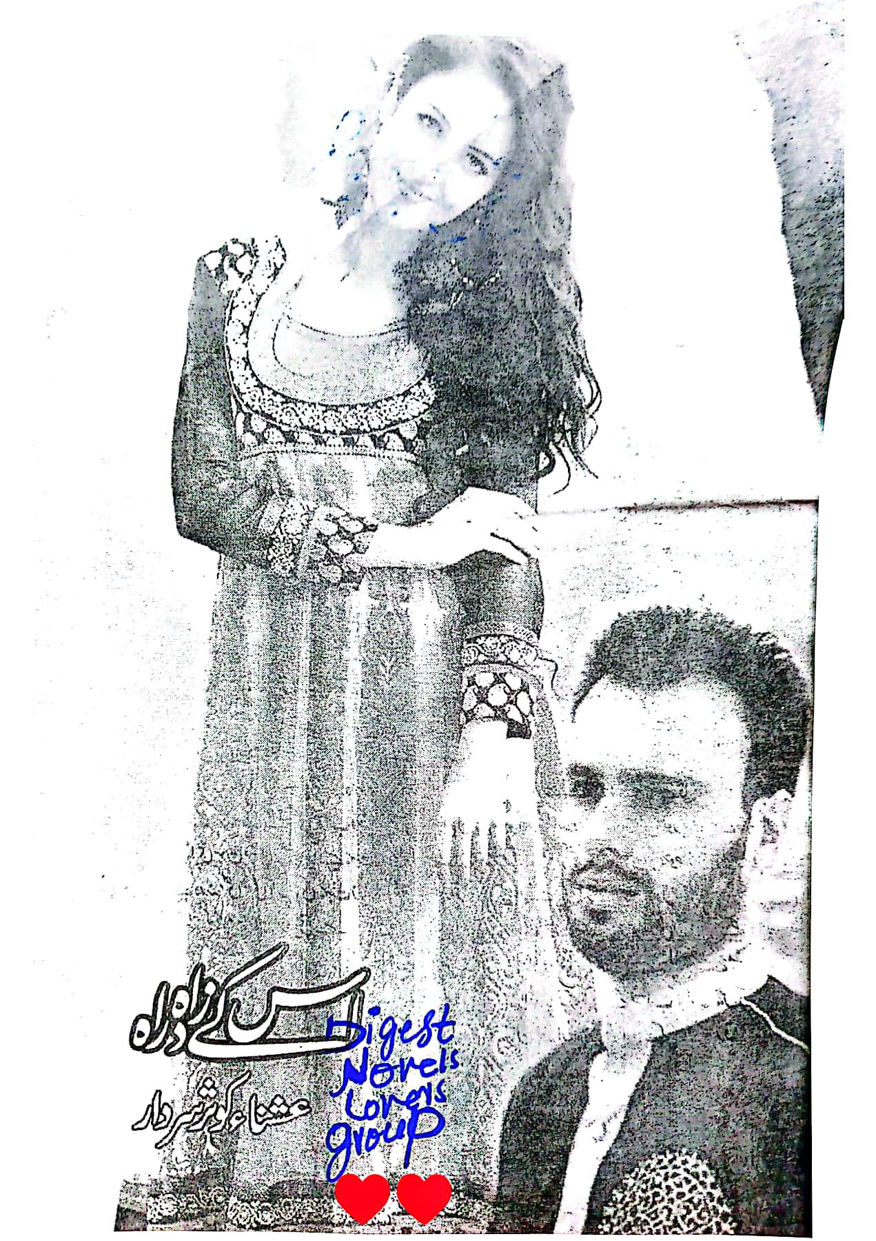 Uske zad e rah mai by Ushna Kausar Sardar