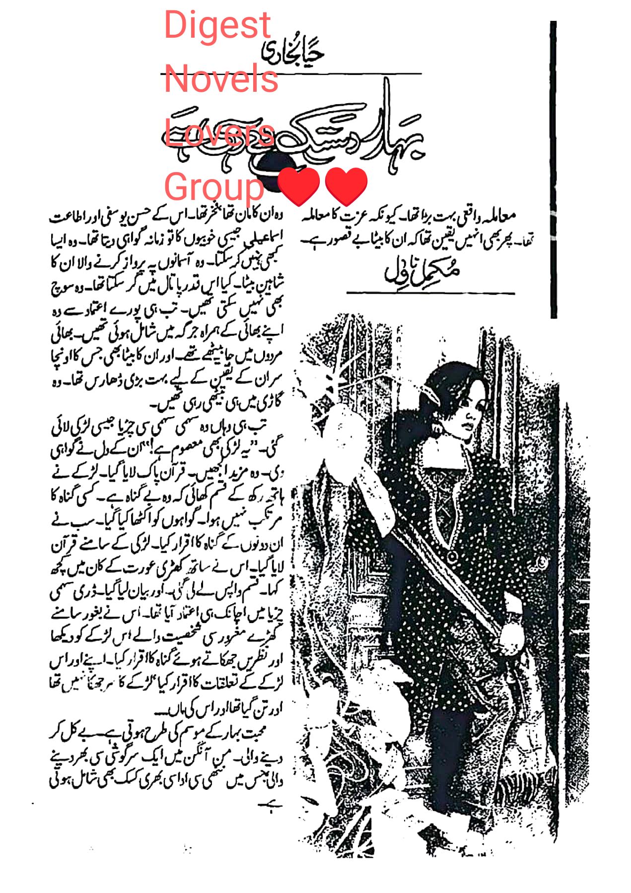 Bahar dastak de rahi hai by Haya Bukhari