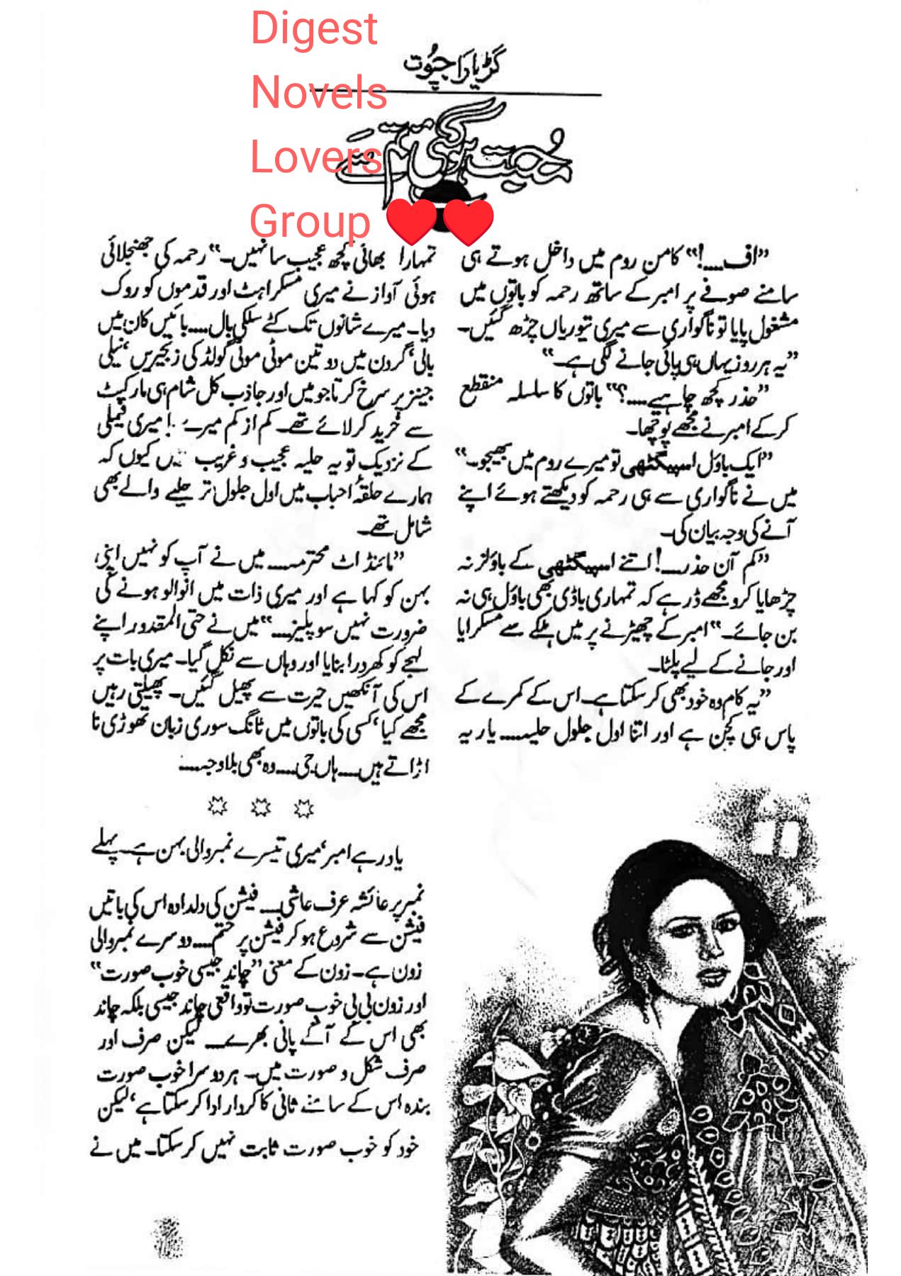 Mohabbat hogaye tum se by Guria Rajpoot