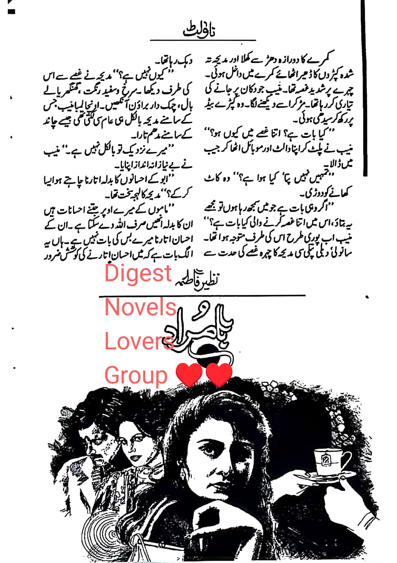 Ba murad by Nazeer Fatima