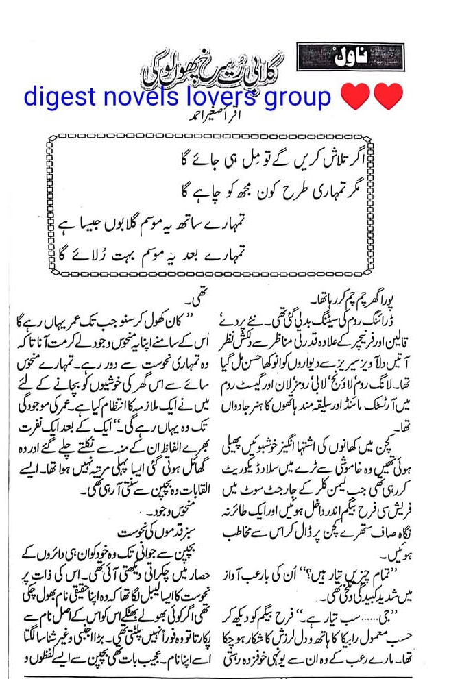 Gulabi rut surkh phoolon ki by Iqra Sagheer Ahmad
