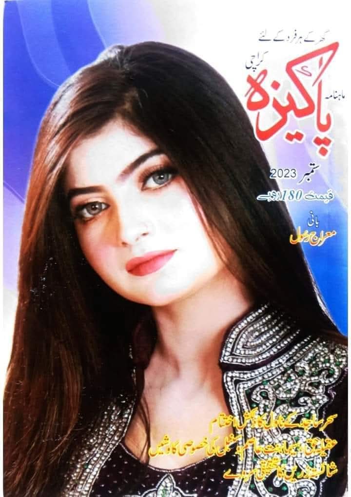 Pakeeza digest September 2023 complete pdf