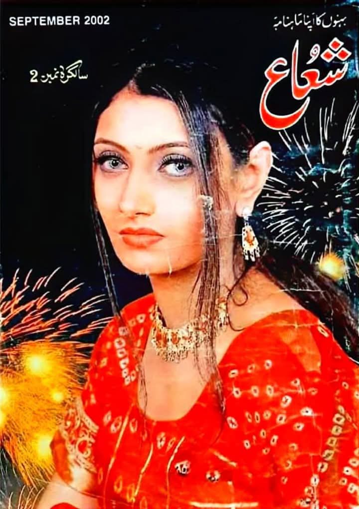 Shua digest September 2002