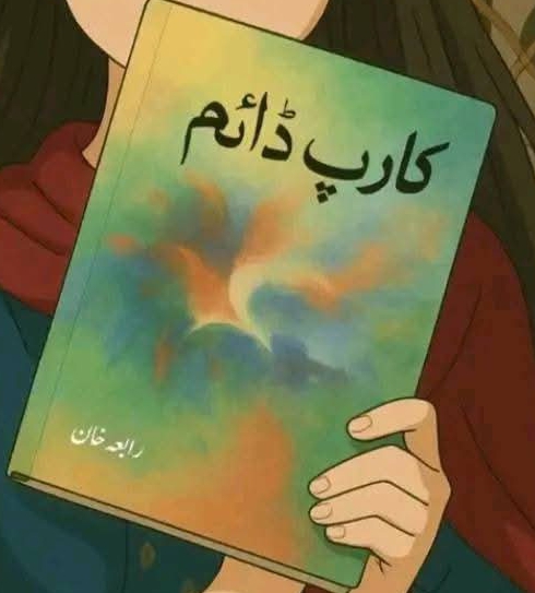 Corpe Diem complete by Rabia Khan