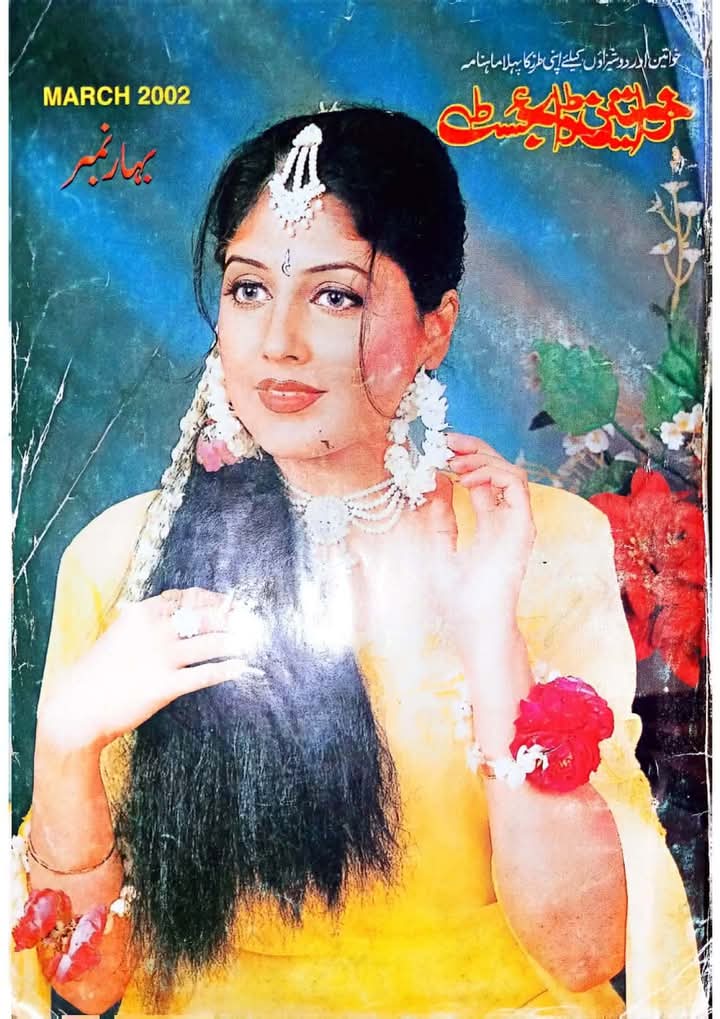 Khwateen digest March 2002 complete pdf