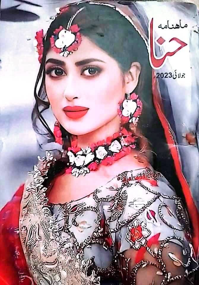 Hina digest July 2023 complete pdf