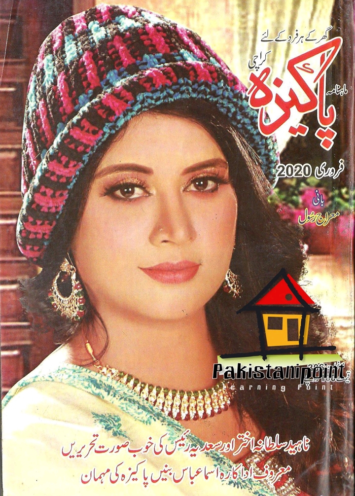Pakeeza digest February 2020