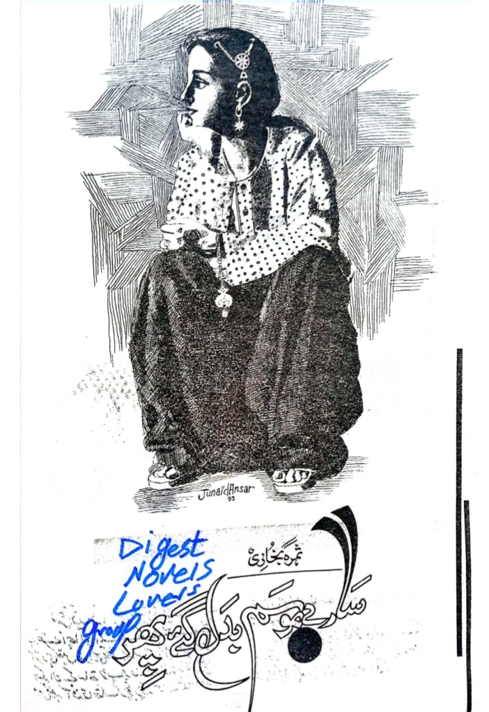 Saray mausam badal gaye phir by Samra Bukhari