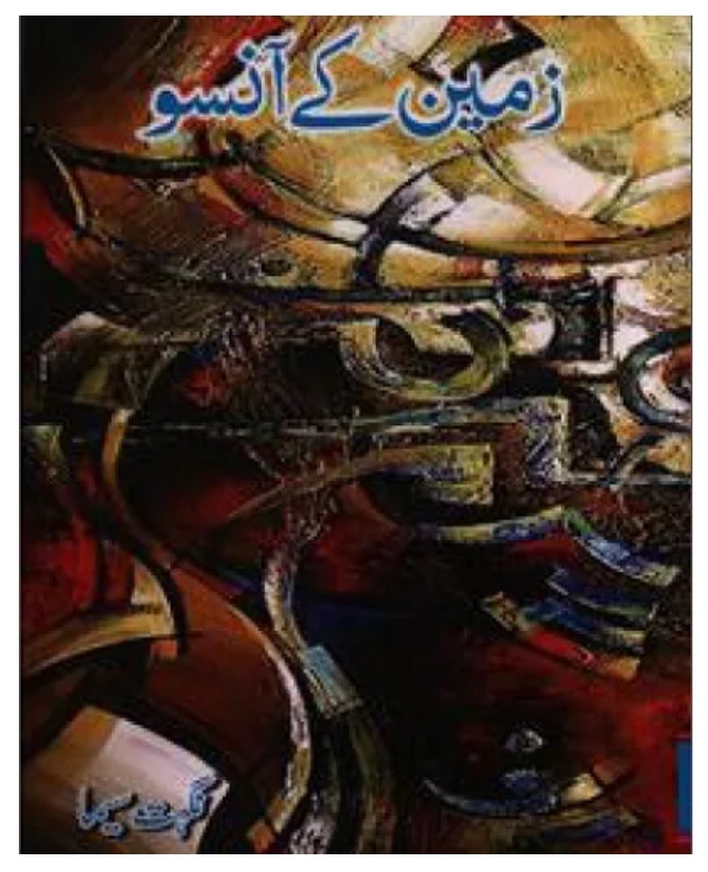 Zameen ke aansoo complete by Nighat Seema