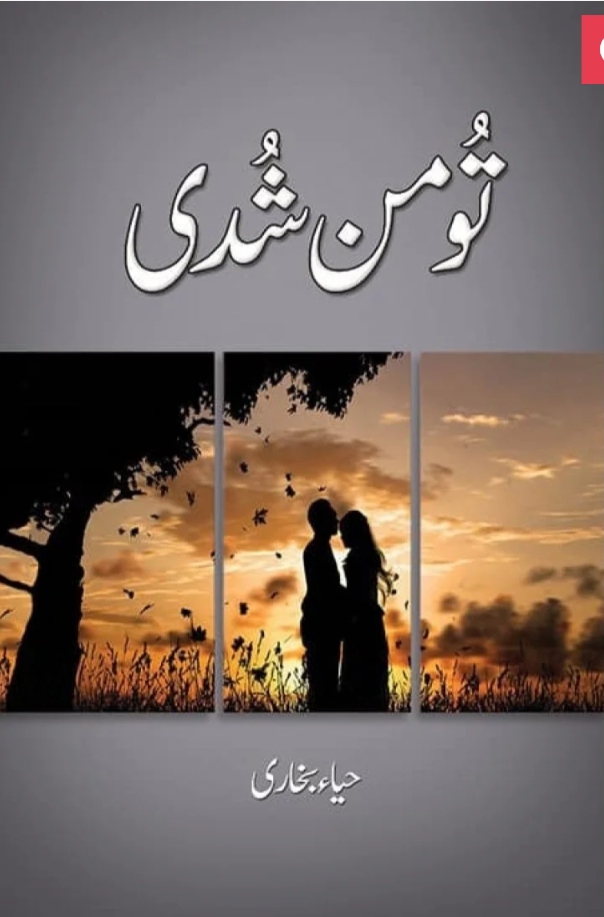 Tu man Shudi by Haya Bukhari