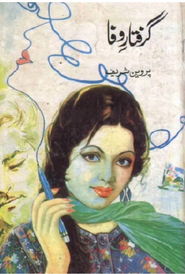 Girftar e wafa by Parween Shareef